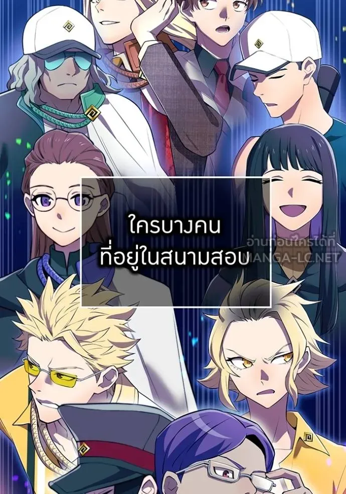 ฮันเตอร์สกิลโกง ตอนที่ 33 รูปที่ 4