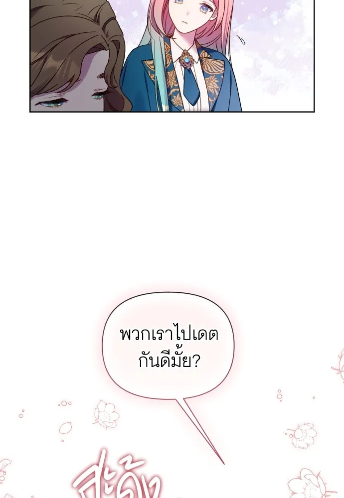 นักเล่นแร่แปรธาตุสายเปย์ ตอนที่ 27 รูปที่ 28