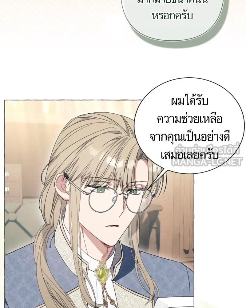 นึกว่าเป็นอิเซไคธรรมดา ตอนที่ 30 รูปที่ 63