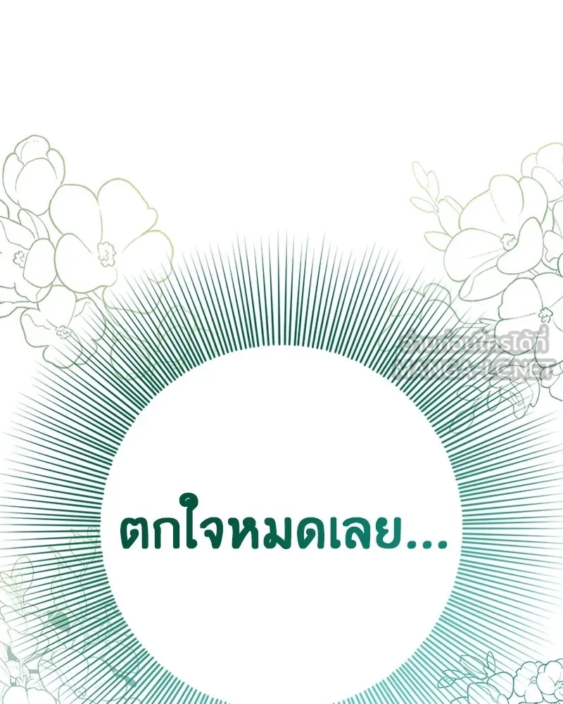 ภารกิจไล่ตามลุค บีเชล ตอนที่ 12 รูปที่ 105