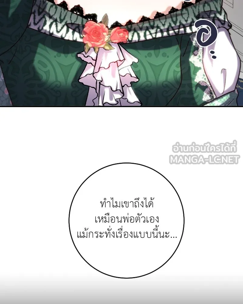 เจ้าหญิงคลั่งแห่งวังหลวง ตอนที่ 42 รูปที่ 6