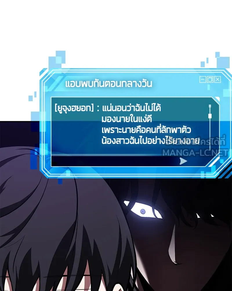 Omniscient Reader อ่านชะตาวันสิ้นโลก ตอนที่ 17 พรสวรรค์ระดับ sss (1) รูปที่ 93