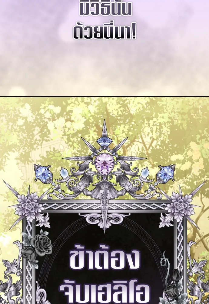 ชิงชีวิตพลิกลิขิตชะตา ตอนที่ 230. แค่บอกว่าจะฆ่าสุนัขตัวหนึ่ง( รูปที่ 2