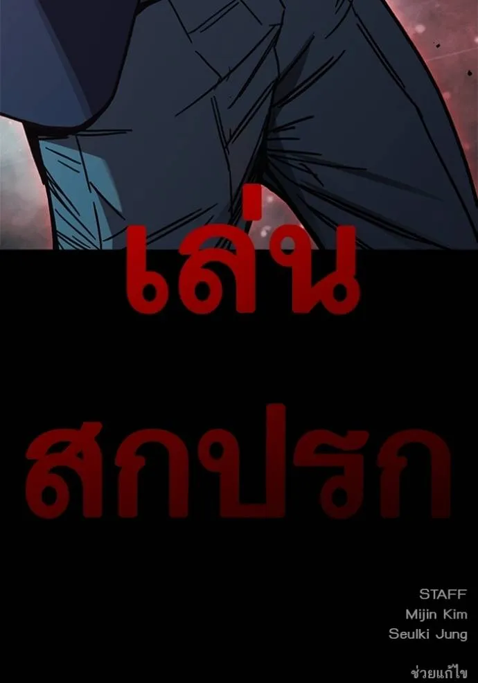 Study Group ตอนที่ 255 รูปที่ 128