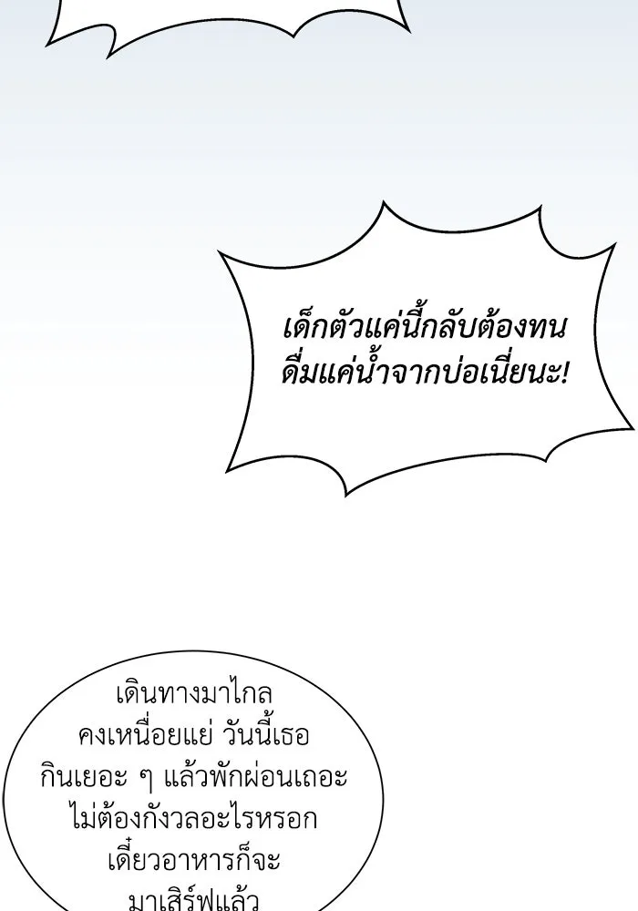 แมวน้อยในรังหมาป่า ตอนที่ 2 รูปที่ 43