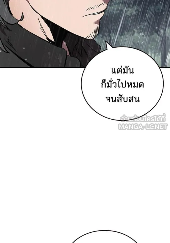 มหาสงครามคนแกร่ง ตอนที่ 58 รูปที่ 141