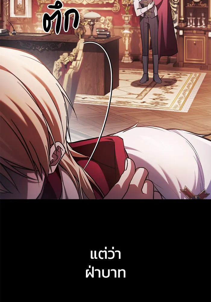 ผมไม่ได้เก่งอย่างที่คิด ตอนที่ 69 รูปที่ 20