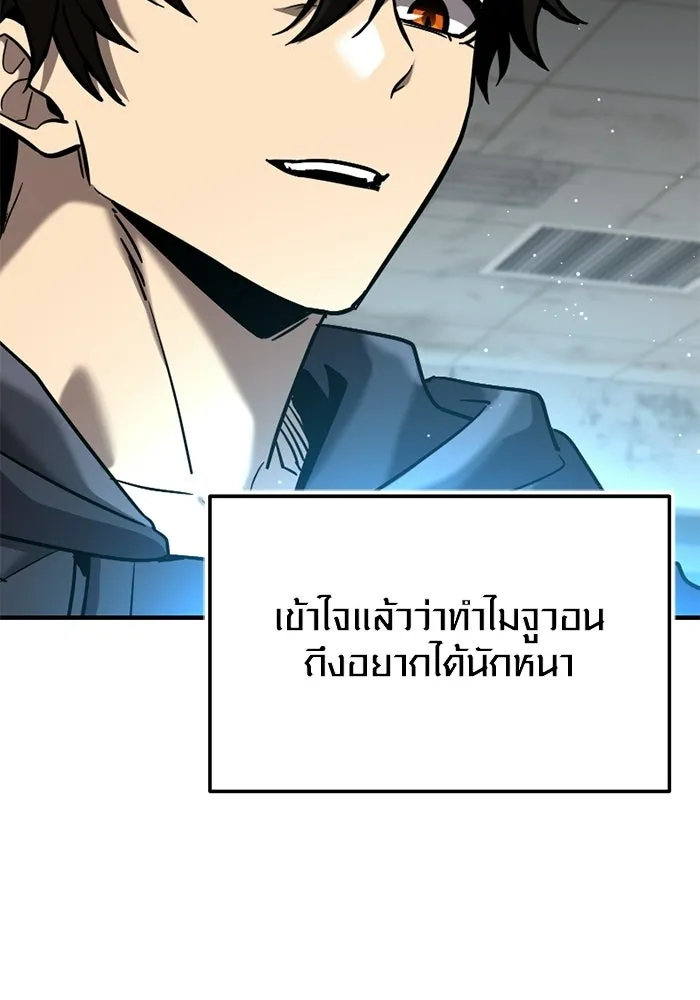 พลิกชะตาคว้าไอเทมระดับเทพ ตอนที่ 72 พลังเทพเจ้าที่เพิ่มขึ้น รูปที่ 55