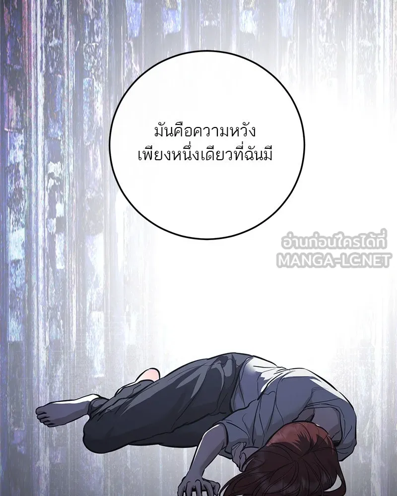 ตำนานเทพธิดาตกสวรรค์ ตอนที่ 109 รูปที่ 36