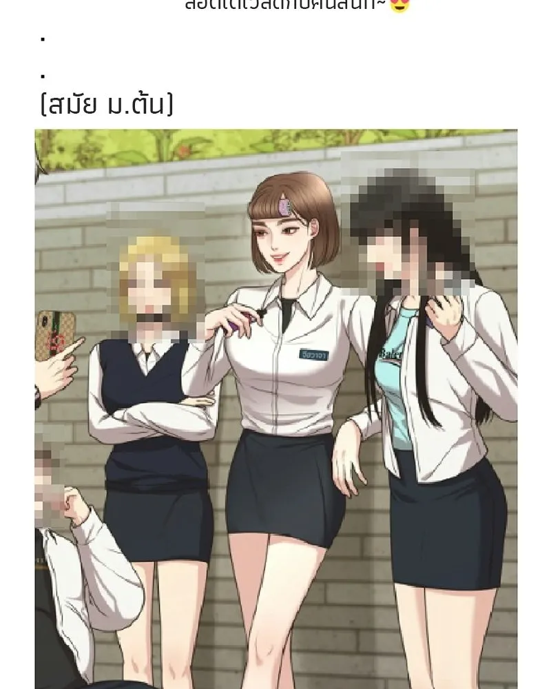 จ้า แม่คนสวย ตอนที่ 47 รูปที่ 167