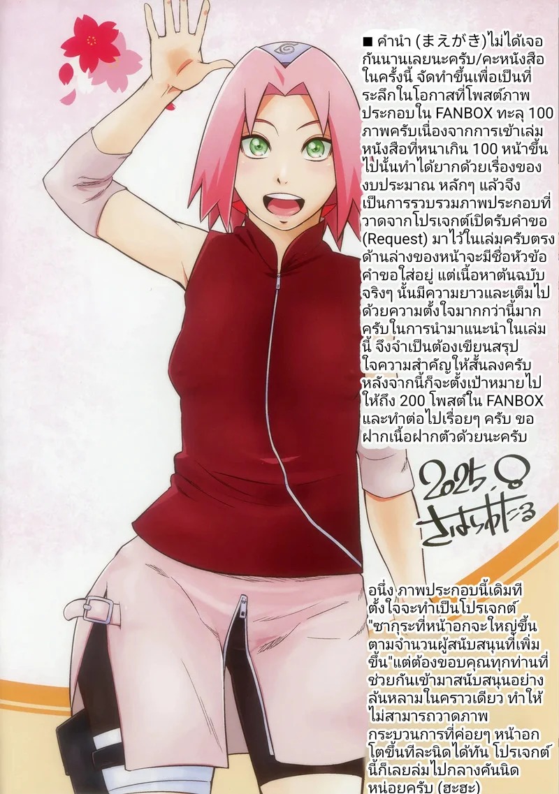 Doujin-Lc- อ่าน โดจิน มังฮวา เกาหลี ญี่ปุ่น จีน แปลไทย เปลี่ยนลุคซากุระ  (C106) [Karakishi Youhei-dan Shinga (Sahara Wataru)] SAKURA BOX (Boruto) ตอนที่ 1 ฟรี ไม่มีโฆษณา อ่าน โดจิน Manhwa เกาหลี ญี่ปุ่น จีน เรามีครบ คัดมาให้เน้นๆ โดจิน 18+ รับประกันความฟินโดย Doujin Lc