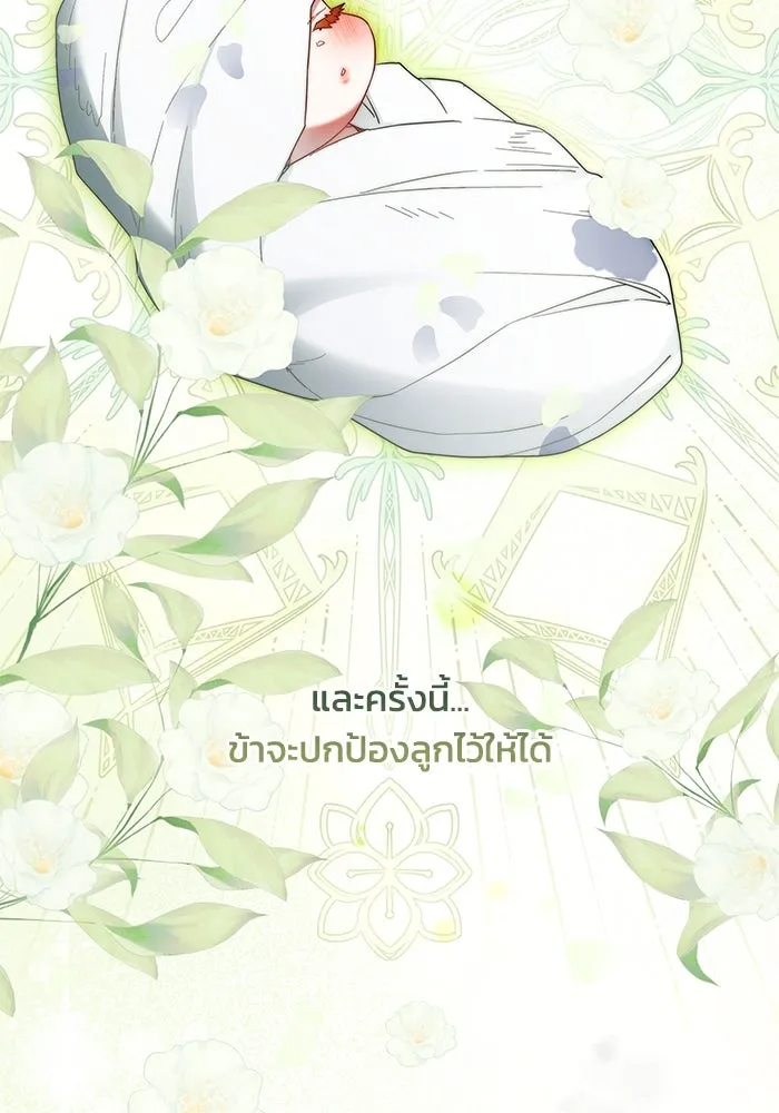 ย้อนเวลาพลิกชะตาทายาท ตอนที่ 8 รูปที่ 25