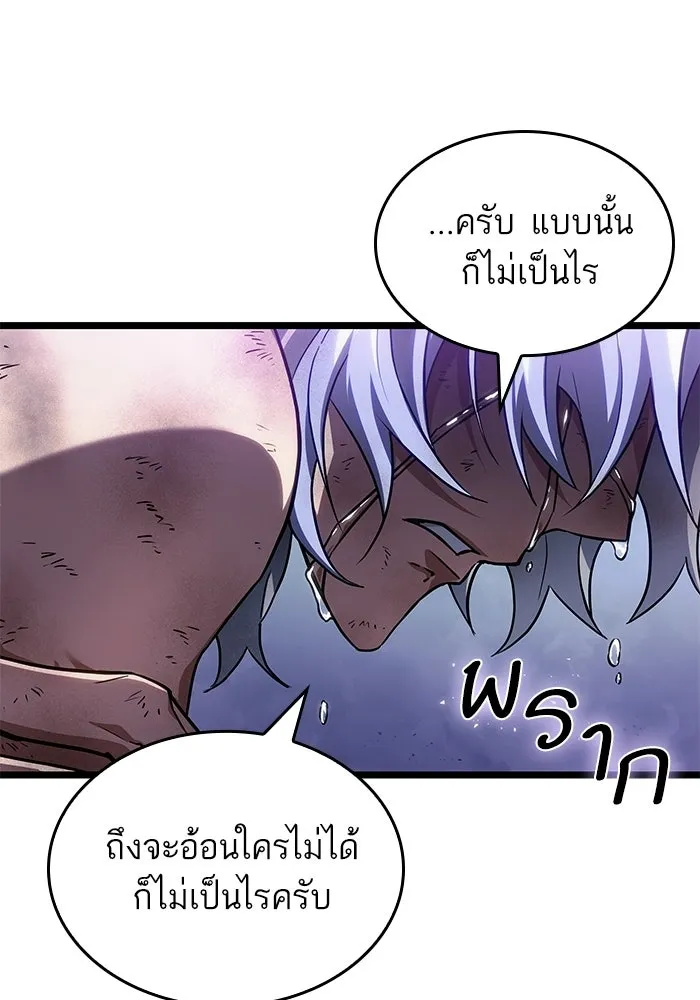 หลังวันสิ้นโลก ตอนที่ 224 รูปที่ 70