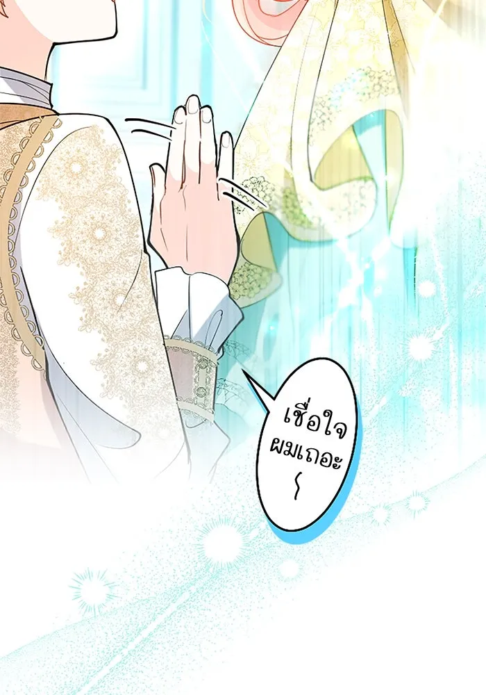 คุณหนูย้อนเวลามาเป็นอัศวิน ตอนที่ 104 รูปที่ 68