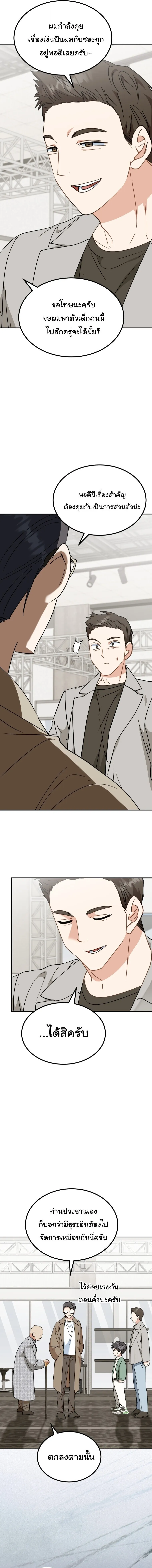 I Will Raise This Family to Greatness ซ_อ_โอกต_ญญ_จะกอบก_ครอบคร_วน_เอง_ ตอนที่ ตอนที่ 60 รูปที่ 12