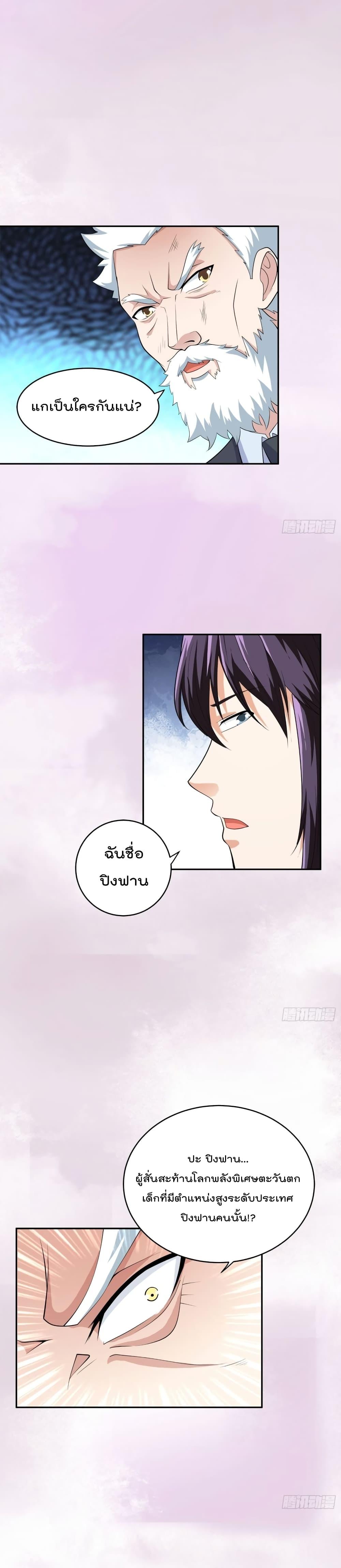Manga-lc-com อ่านมังงะ อ่านการ์ตูน ออนไลน์ ฟรี The Cultivators Guardian in The City ตอนที่ 1 2 3 4 5 6 7 8 9 10 11 12 13 14 ฟรี ไม่มีโฆษณา Manga-lc - อ่าน มังงะ อ่าน การ์ตูน ออนไลน์ อ่านมังงะ ฟรี
