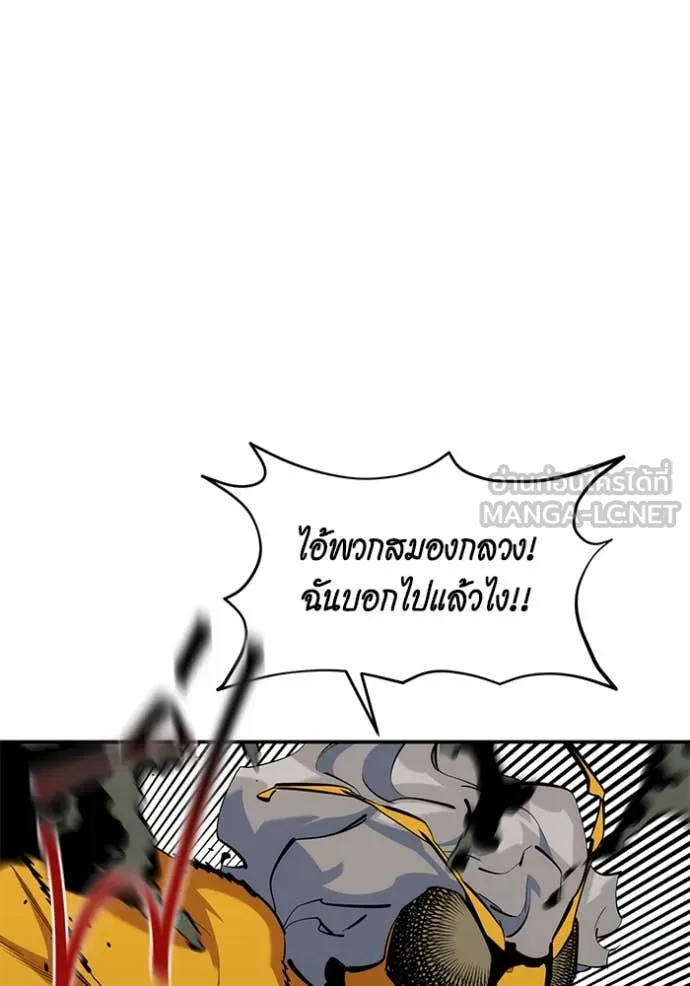 แยกร่างล่าอัตโนมัติ ตอนที่ 141 รูปที่ 25