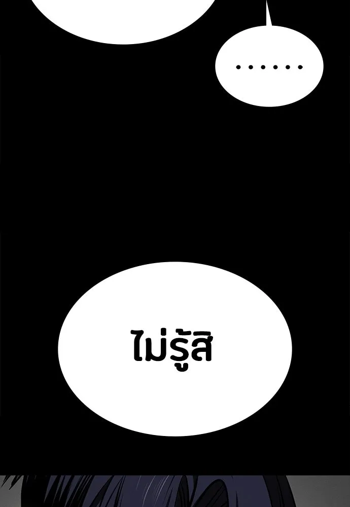 มือสังหารพันธุ์อมตะ ตอนที่ 88 รูปที่ 121