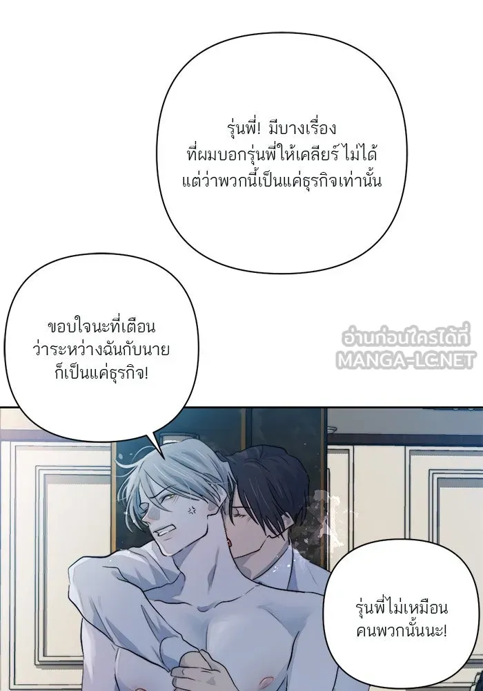 เปย์นี้เพื่อนาย My Sugar Baby ตอนที่ 49 ภาคดีวีนากอมเมเดีย  รุ่นพี่พิเ รูปที่ 84