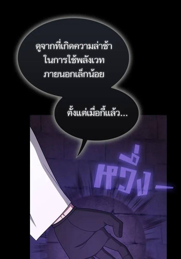 ผู้เล่นขั้นเทพแห่งหอคอยฝึกสอน ตอนที่ 214 รูปที่ 61