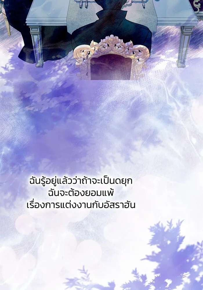 ไหนบอกว่าฉันใกล้ตาย ตอนที่ 87 รูปที่ 43