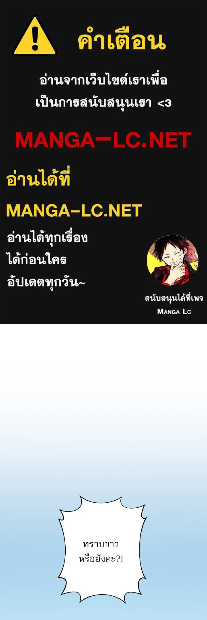 บุตรสาวของดยุกปีศาจ ตอนที่ 147 รูปที่ 1