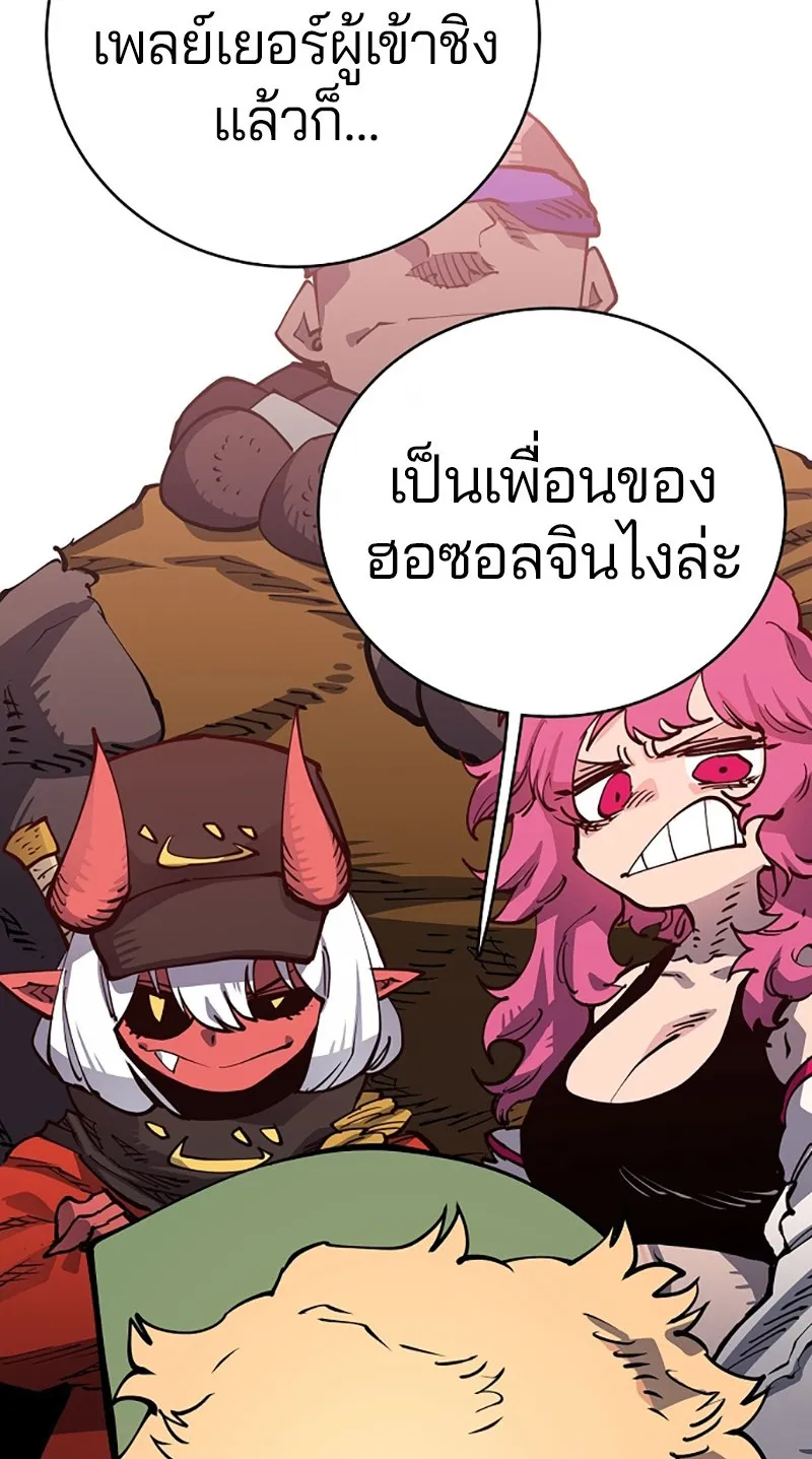 Player ตอนที่ 18 รูปที่ 85