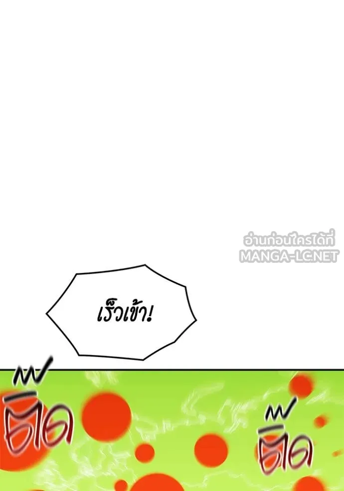 แยกร่าง ล่าอัตโนมัติ ตอนที่ 169 รูปที่ 12