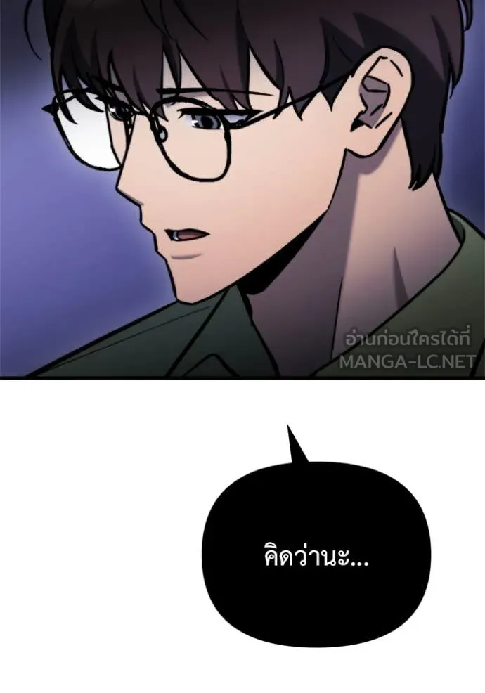 โกดังลับหลังโลกแตก ตอนที่ 36 รูปที่ 134