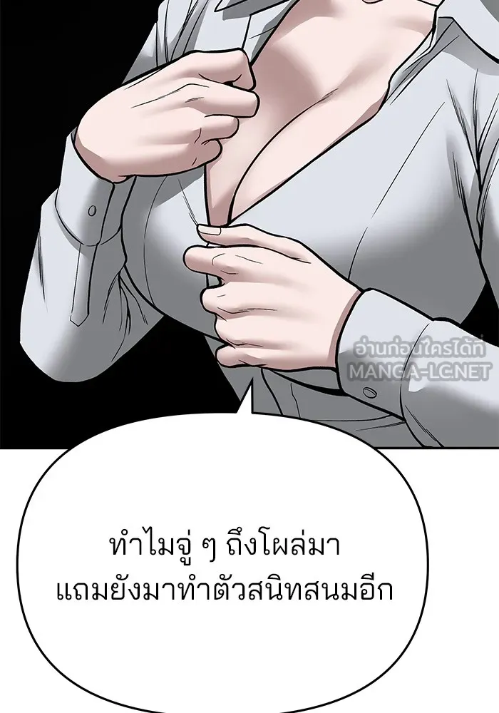 เลวฟาดเลว ตอนที่ 72 รูปที่ 231