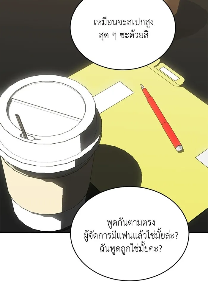 ชีวิตรักฉบับเดจาวู ตอนที่ 91 รูปที่ 70