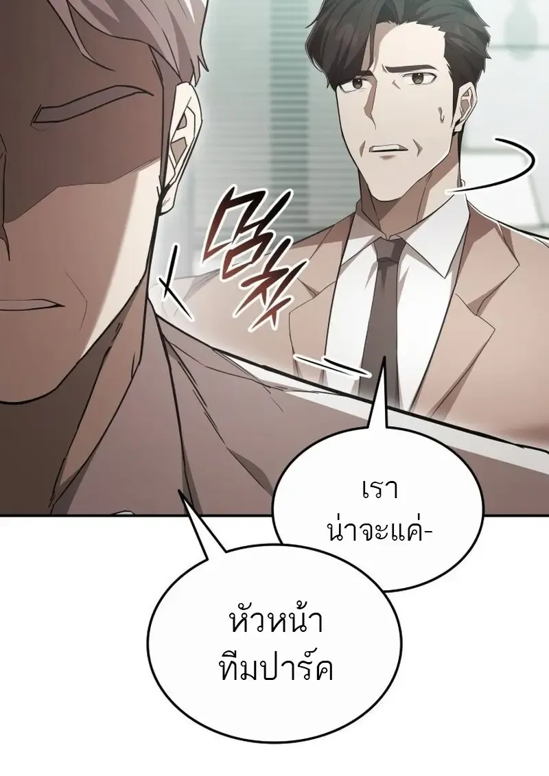 Subscribed To The Transcendental Channels แค_กดส_บตะไคร_ ก_ได_พล_งมาเฉยเลย ตอนที่ ตอนที่ 82 รูปที่ 129