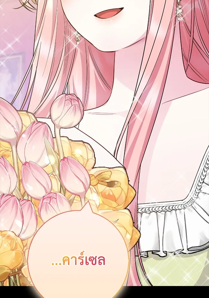 ฉันกลายเป็นแม่พระเอกนิยายจอมเสเพล ตอนที่ 73 รูปที่ 124