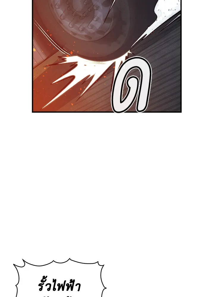 The Lone Necromancer ตอนที่ 32 รูปที่ 38