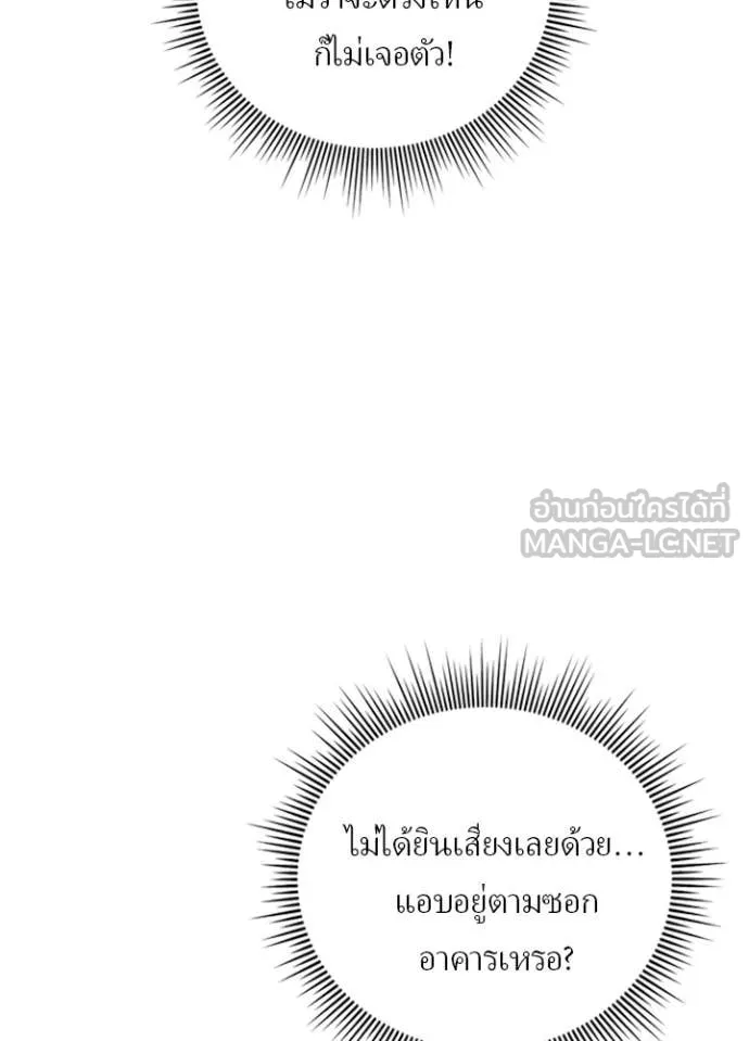 เป้าหมายครั้งที่ 2 ตอนที่ 75 รูปที่ 34