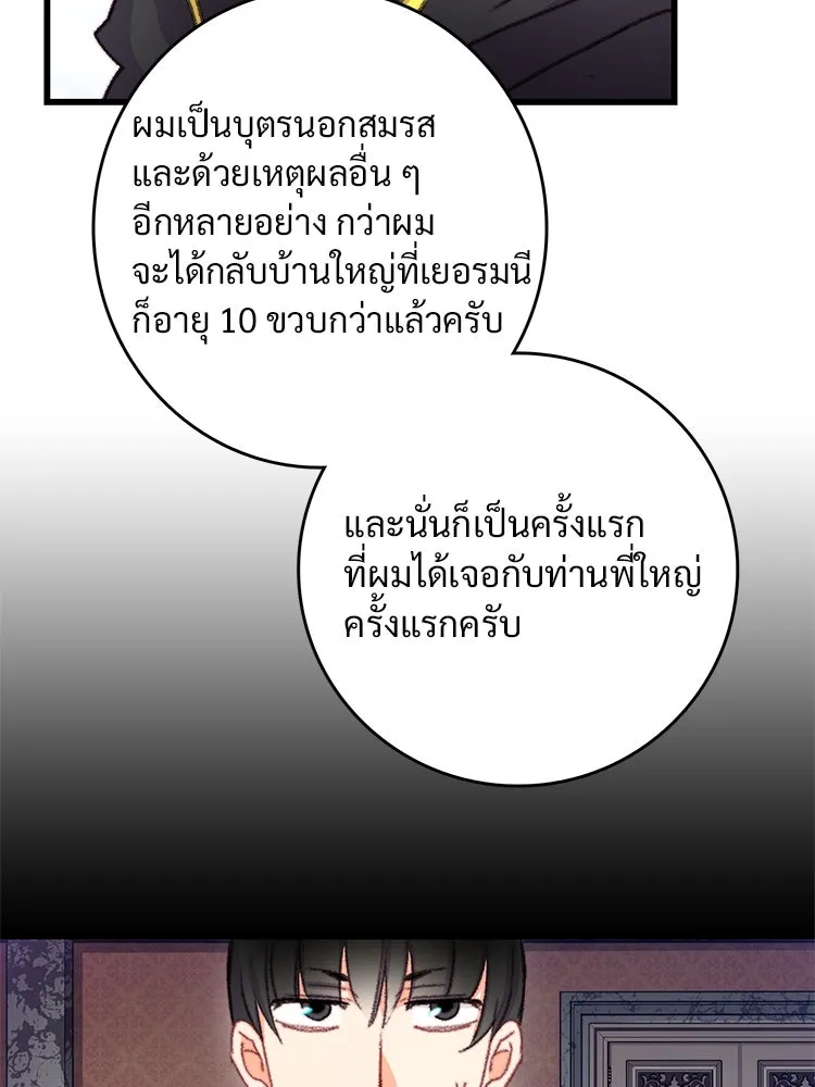 Bring the Love ตอนที่ 68 รูปที่ 77