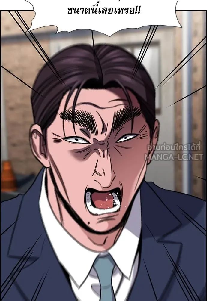 การศึกษาที่แท้จริง ตอนที่ 226 รูปที่ 8