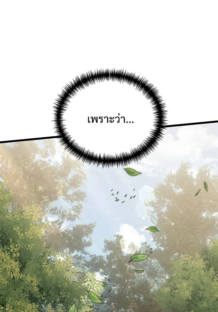 อัศวินดำล่าท้าเวลา ตอนที่ 60 รูปที่ 44