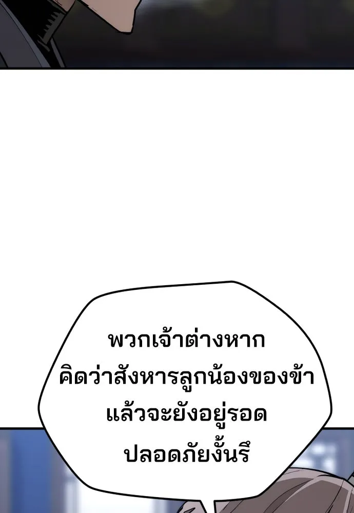 เส้นทางสู่เทพมาร ตอนที่ 71 รูปที่ 16