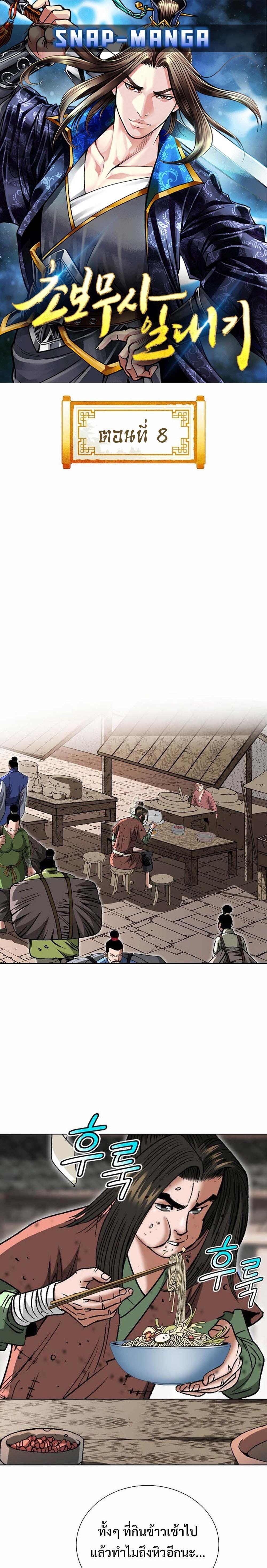 Manga-lc-com อ่านมังงะ อ่านการ์ตูน ออนไลน์ ฟรี Biography of a Novice Warrior ตอนที่ 1 2 3 4 5 6 7 8 9 10 11 12 13 14 ฟรี ไม่มีโฆษณา Manga-lc - อ่าน มังงะ อ่าน การ์ตูน ออนไลน์ อ่านมังงะ ฟรี