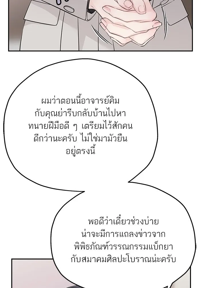 สลับรัก สลับชะตา ตอนที่ 77 รูปที่ 52