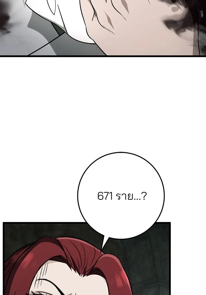 ดาบแห่งจักรพรรดิ ตอนที่ 55 รูปที่ 107