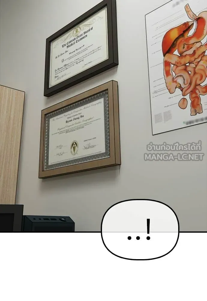 ผู้กล้าฝ่า ตอนที่ 36 รูปที่ 38