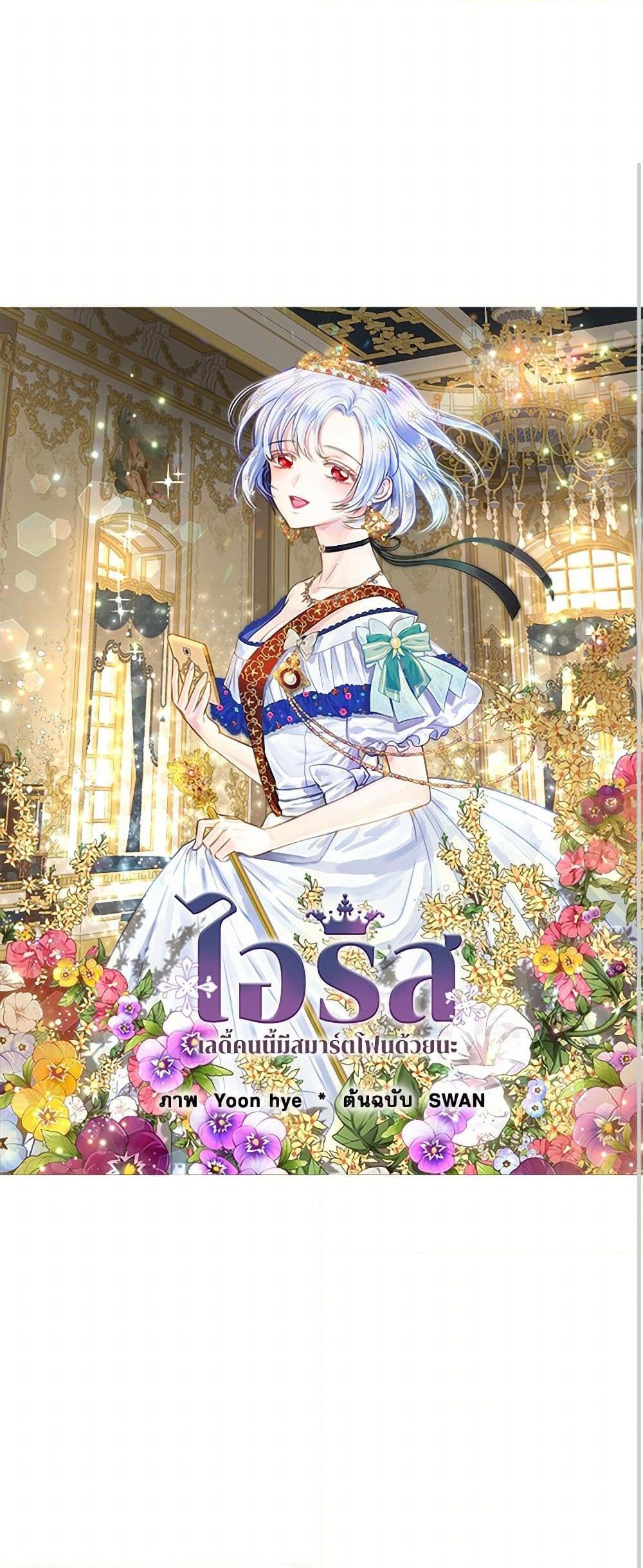 Manga-lc-com อ่านมังงะ อ่านการ์ตูน ออนไลน์ ฟรี Iris – The Lady and Her Smartphone ตอนที่ 1 2 3 4 5 6 7 8 9 10 11 12 13 14 ฟรี ไม่มีโฆษณา Manga-lc - อ่าน มังงะ อ่าน การ์ตูน ออนไลน์ อ่านมังงะ ฟรี