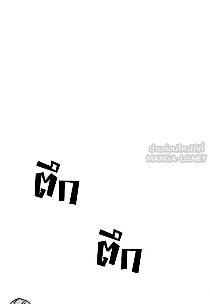 เส้นทางสู่เทพมาร ตอนที่ 52 รูปที่ 144