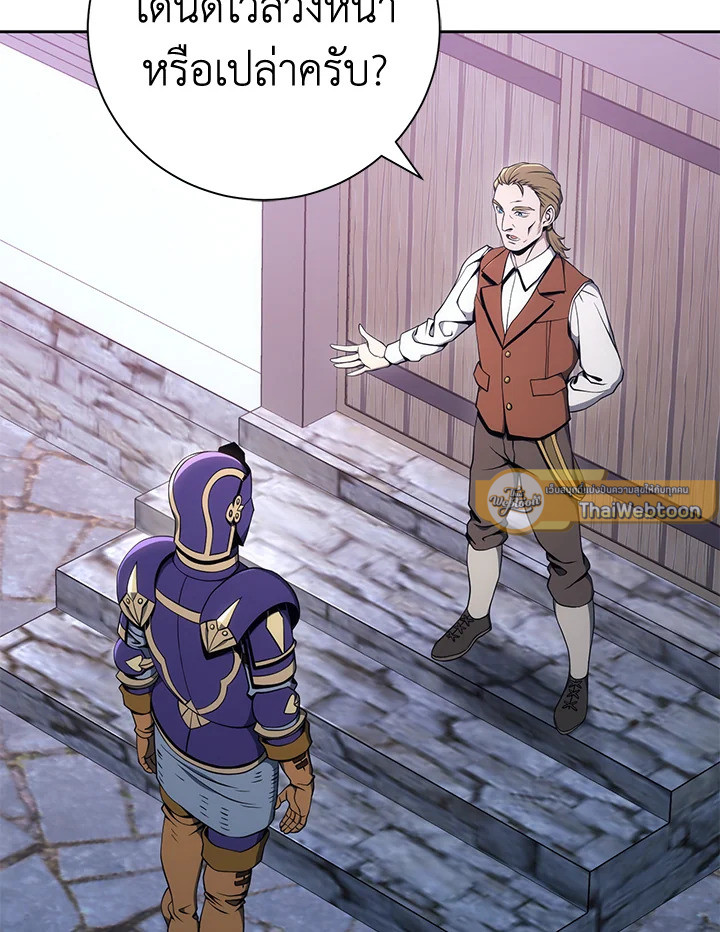พลทหารโครงกระดูกผู้ม ตอนที่ 170 รูปที่ 37