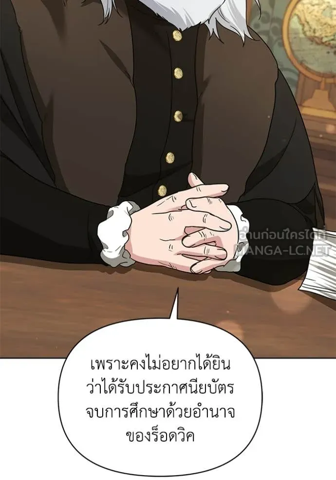 ชีวิตใหม่ในตระกูล ตอนที่ 94 รูปที่ 19