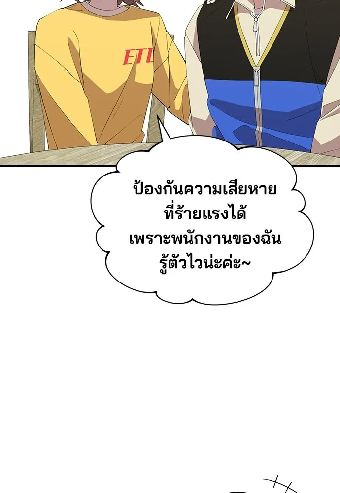 ร้านสะดวกซื้อต่างโลก ตอนที่ 23 รูปที่ 5