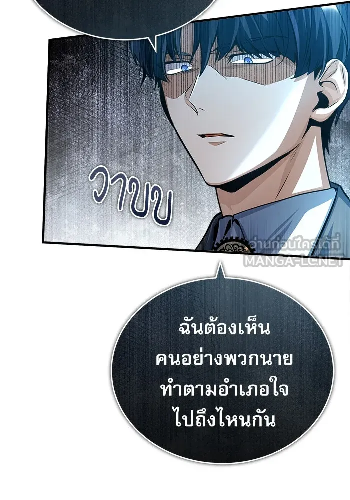 ศาสตราจารย์จำเป็นแห่งอะคาเดมี ตอนที่ 39 รูปที่ 33