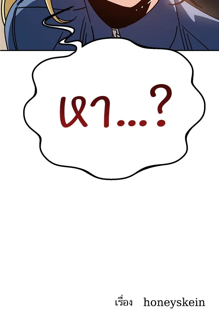 โชคชะตานำพารัก ตอนที่ 21 โมโหยังไงไม่รู้ รูปที่ 166